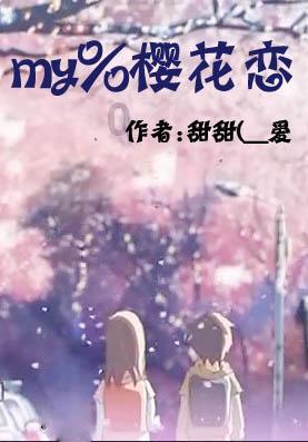 绝爱之城之华胥引小说中《浮生尽》的结局游戏画面
