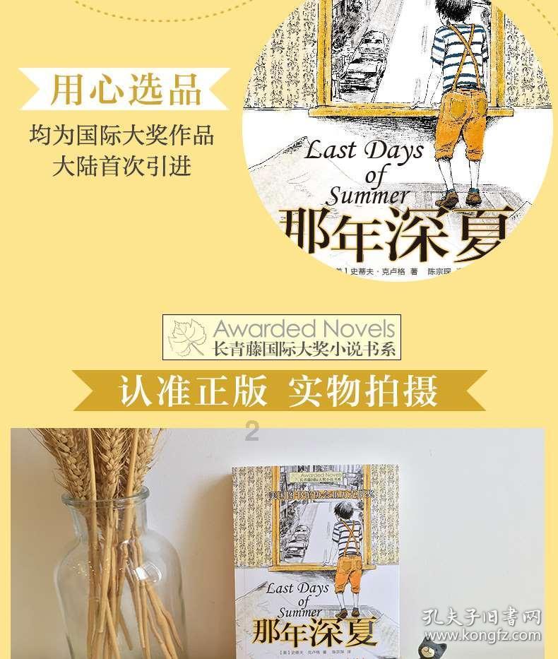 阴森的郊区