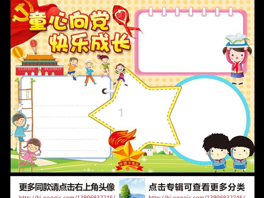 可爱小猫向上跳