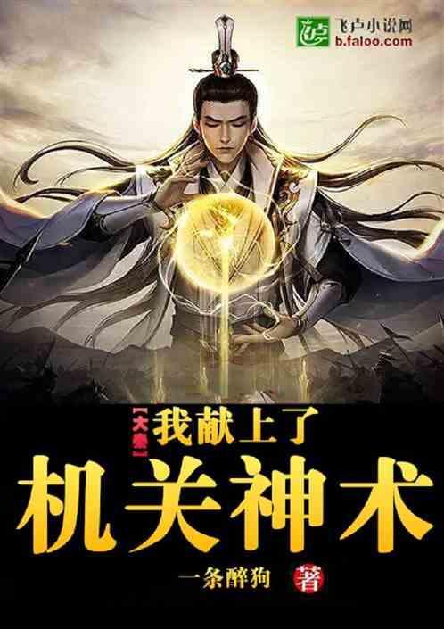 侠客前传